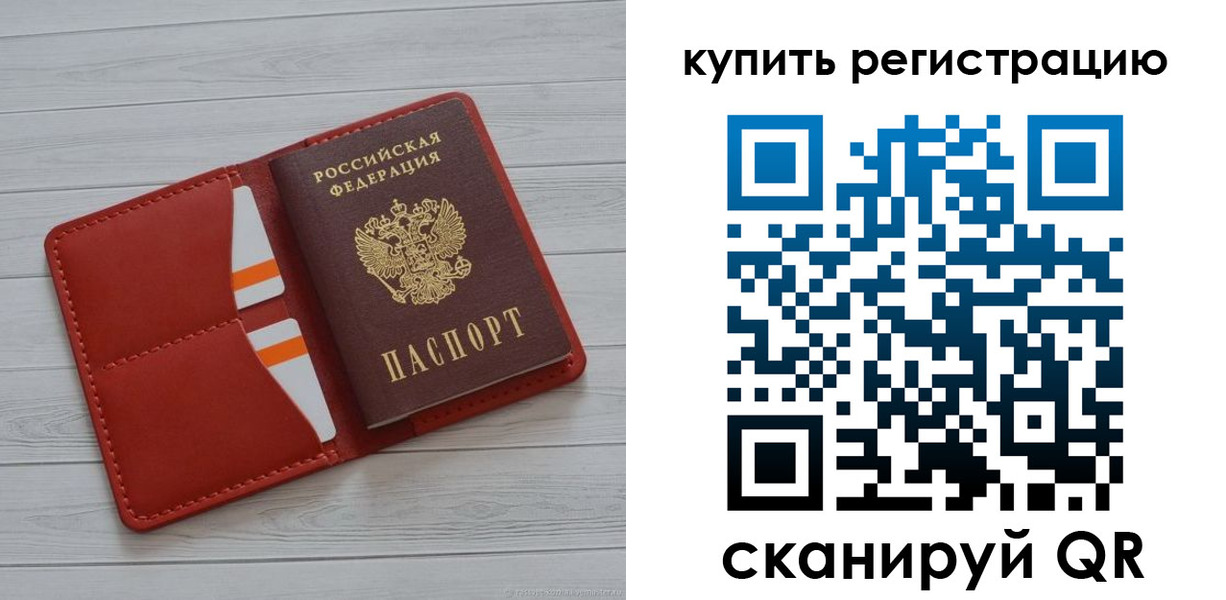 прописка ребенка в Шадринске