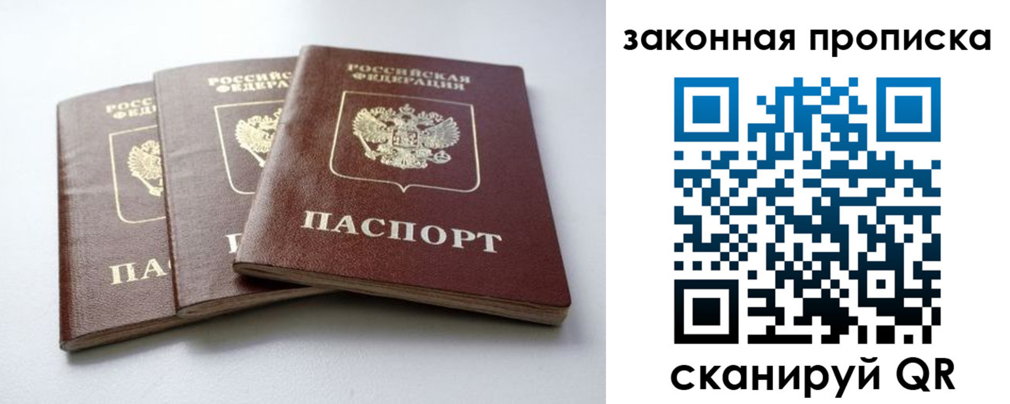 прописка для военкомата в Шадринске