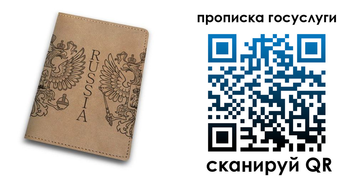 временная регистрация недорого в Шадринске