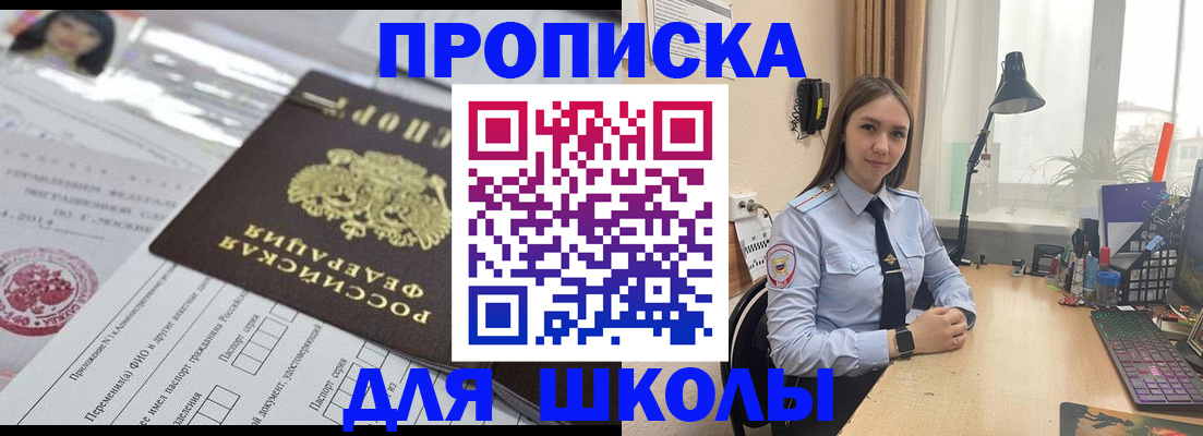 временная регистрация в Шадринске