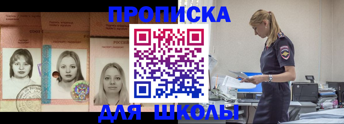 прописка от собственника в Шадринске