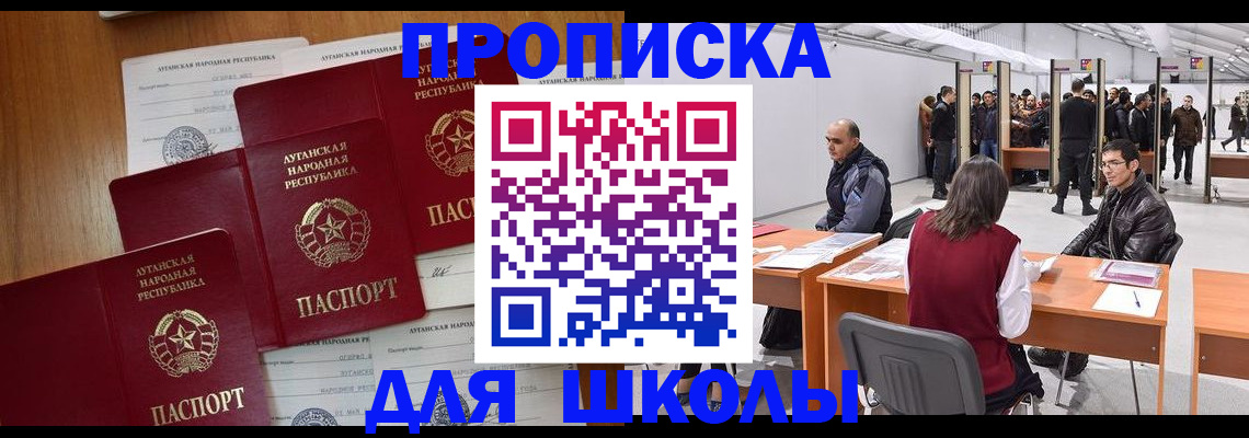 временная регистрация в квартире в Шадринске