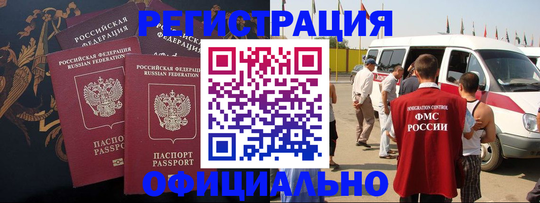 прописка паспорт в Шадринске